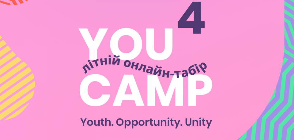 Програма «Завтра.UA» Фонду Віктора Пінчука оголошує конкурс на участь у 4-у літньому таборі “YOU Camp – Youth, Opportunities, Unity”
