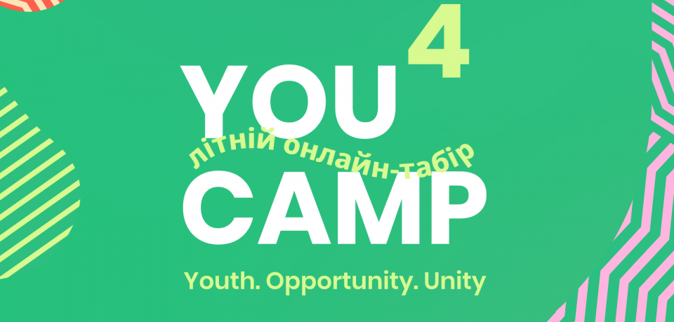 Обрано учасників 4-го літнього табору YOU Camp